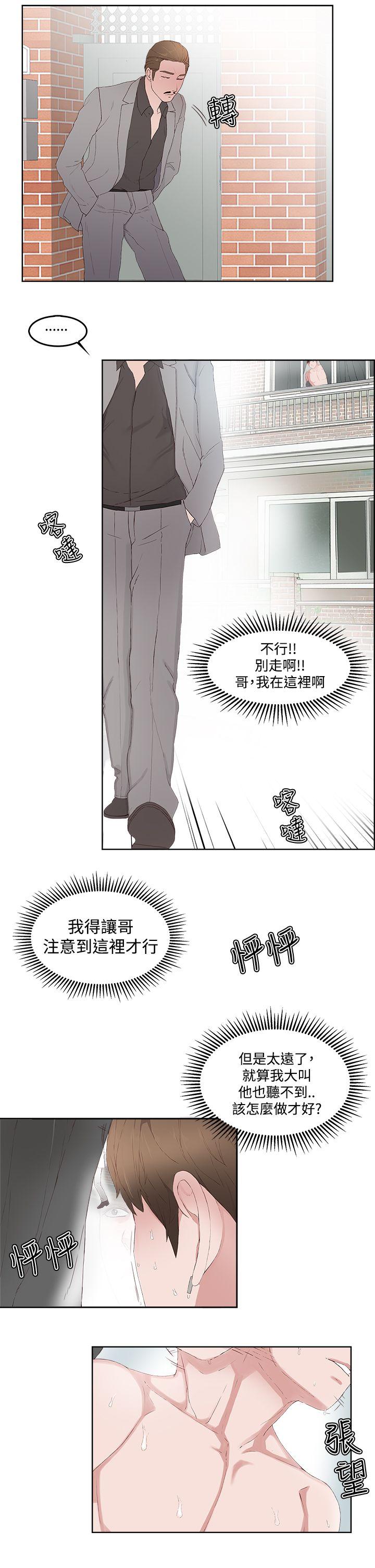 [韩国漫画] 私生:爱到痴狂 剧情,巨乳大奶#[30P]-28