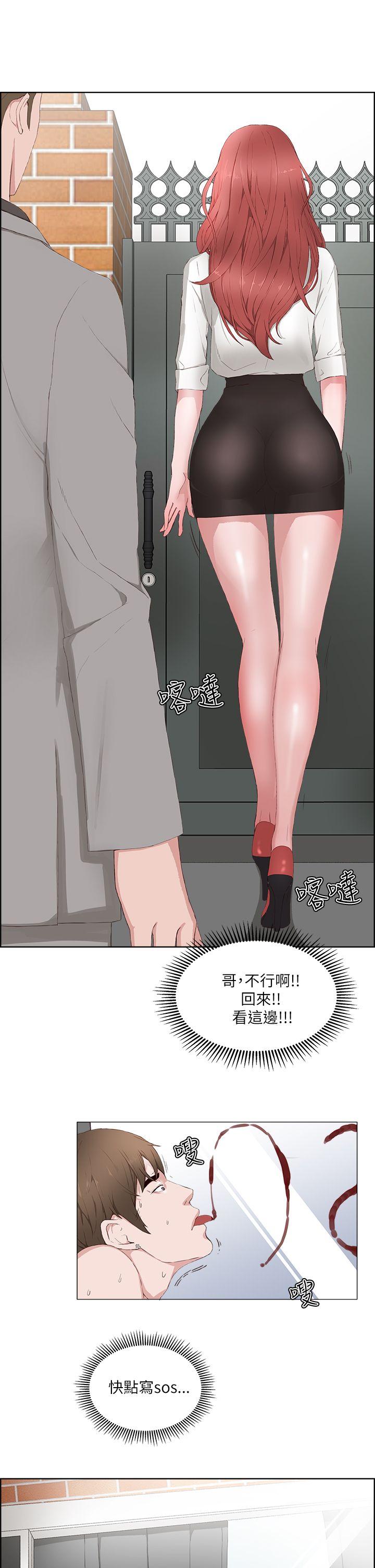 [韩国漫画] 私生:爱到痴狂 剧情,巨乳大奶#[29P]-14