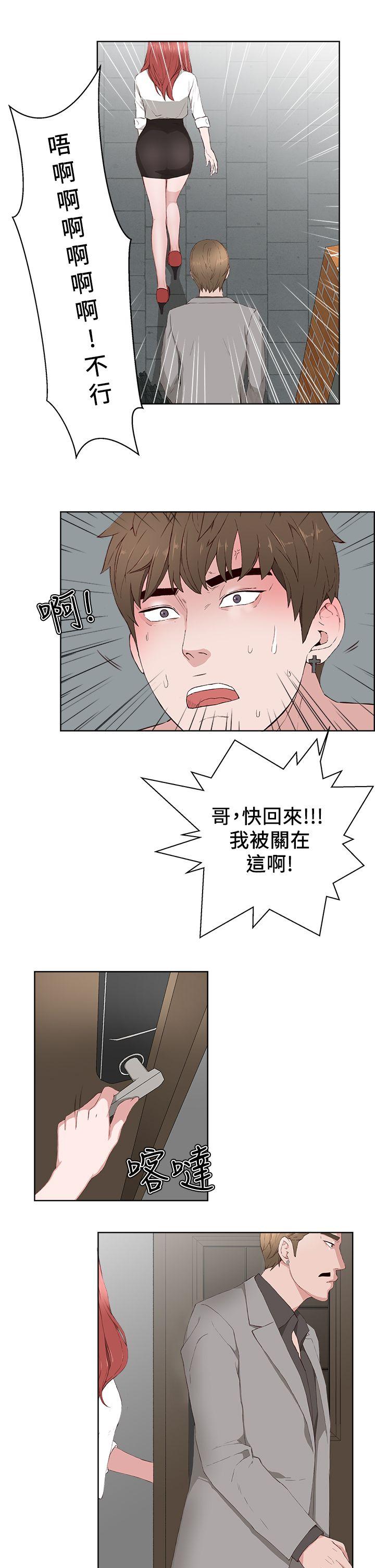 [韩国漫画] 私生:爱到痴狂 剧情,巨乳大奶#[29P]-16
