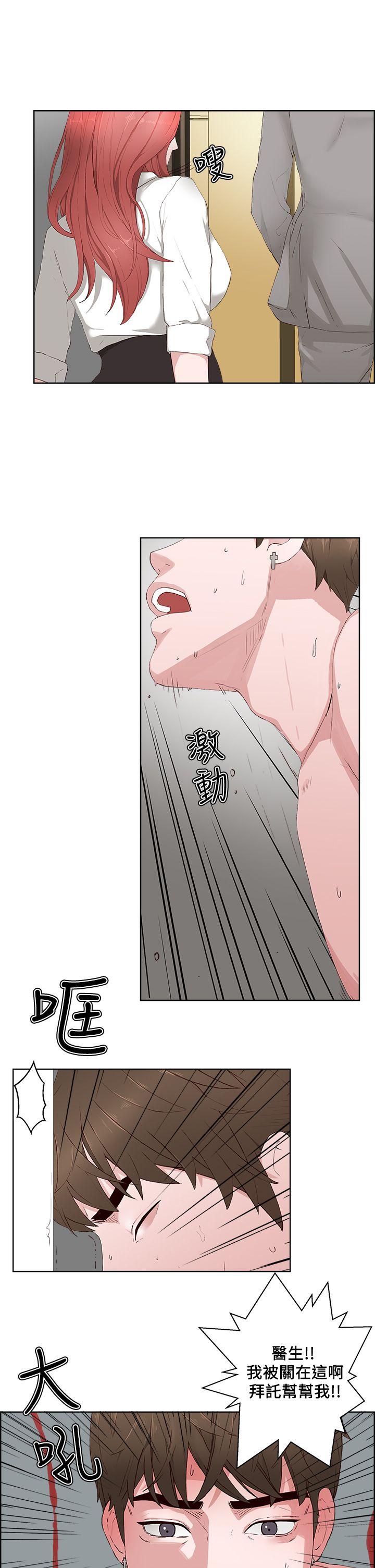 [韩国漫画] 私生:爱到痴狂 剧情,巨乳大奶#[29P]-18