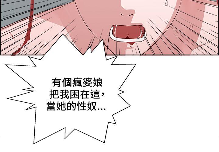 [韩国漫画] 私生:爱到痴狂 剧情,巨乳大奶#[29P]-19