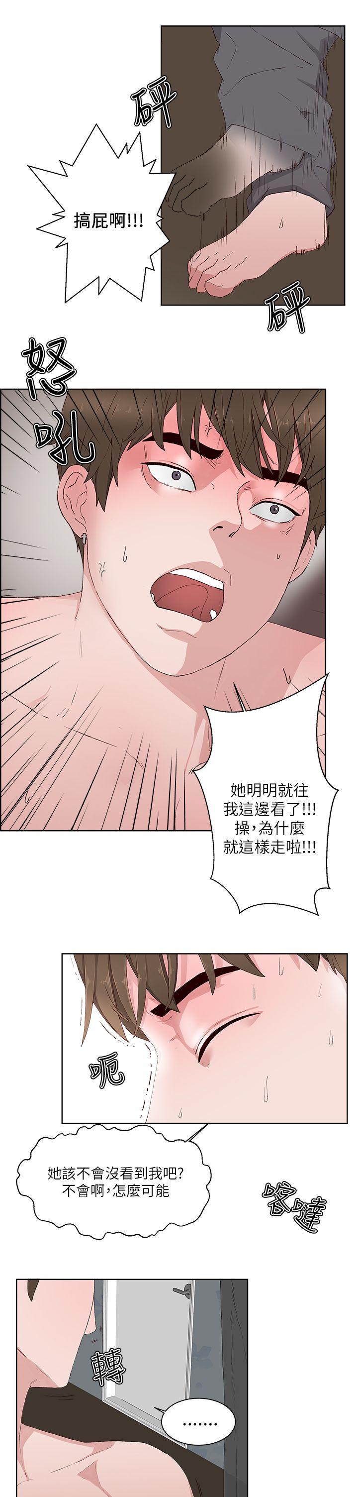 [韩国漫画] 私生:爱到痴狂 剧情,巨乳大奶#[29P]-22