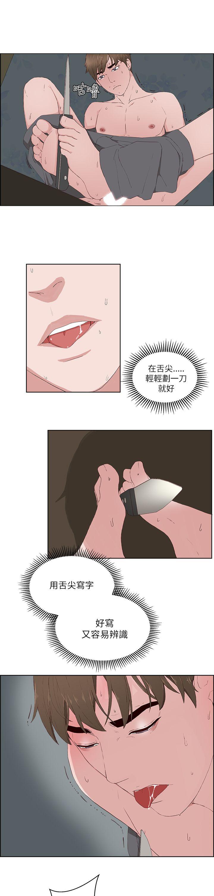 [韩国漫画] 私生:爱到痴狂 剧情,巨乳大奶#[29P]-6