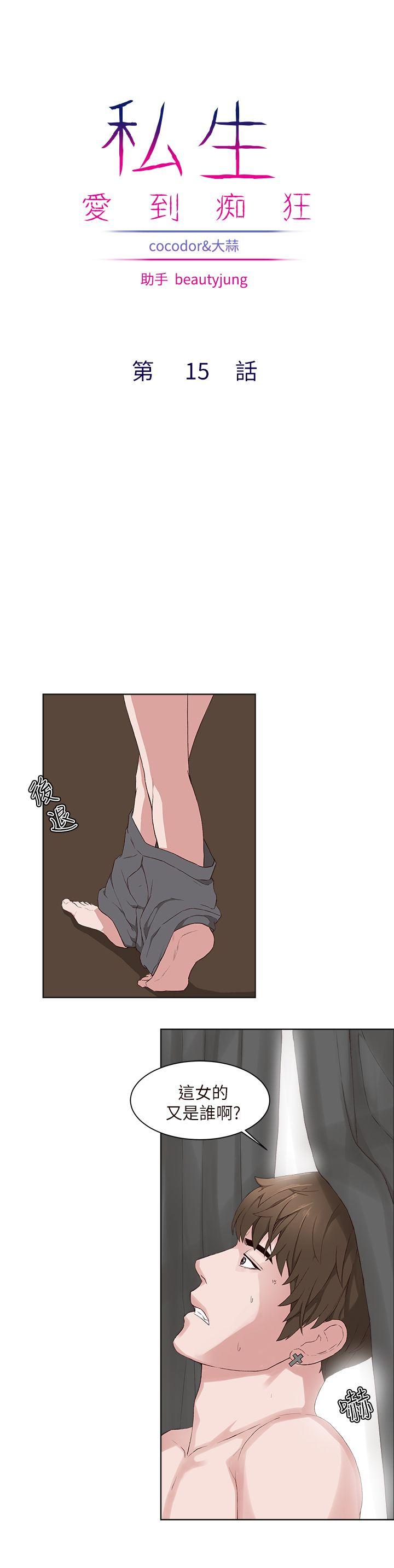 [韩国漫画] 私生:爱到痴狂 剧情,巨乳大奶#[29P]-1