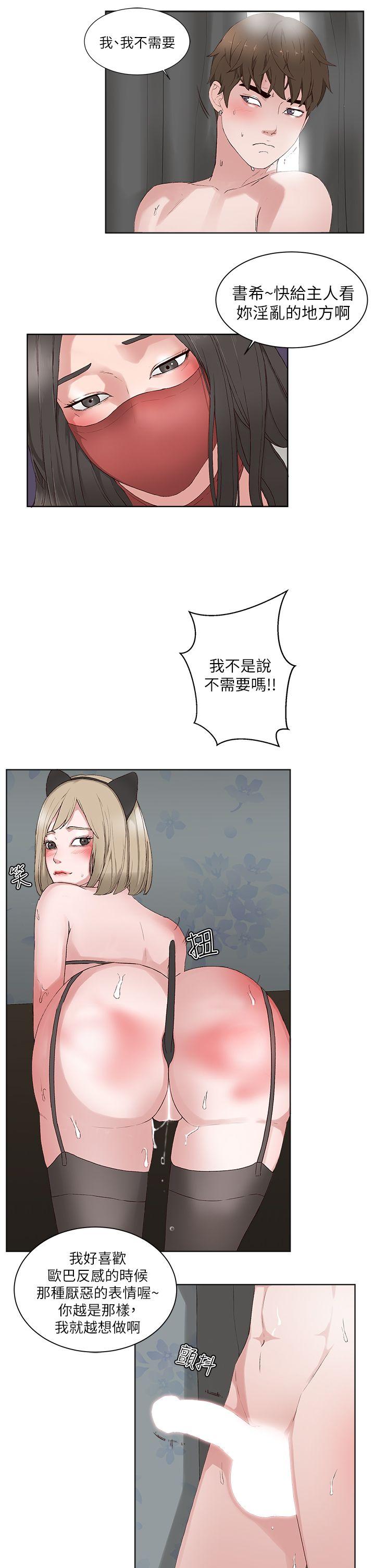 [韩国漫画] 私生:爱到痴狂 剧情,巨乳大奶#[29P]-10