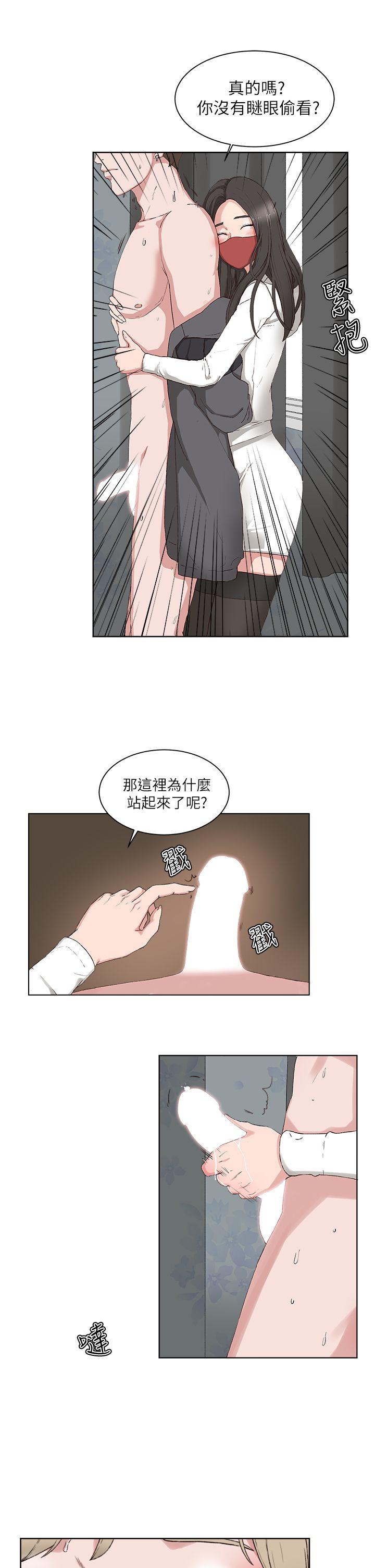 [韩国漫画] 私生:爱到痴狂 剧情,巨乳大奶#[29P]-14