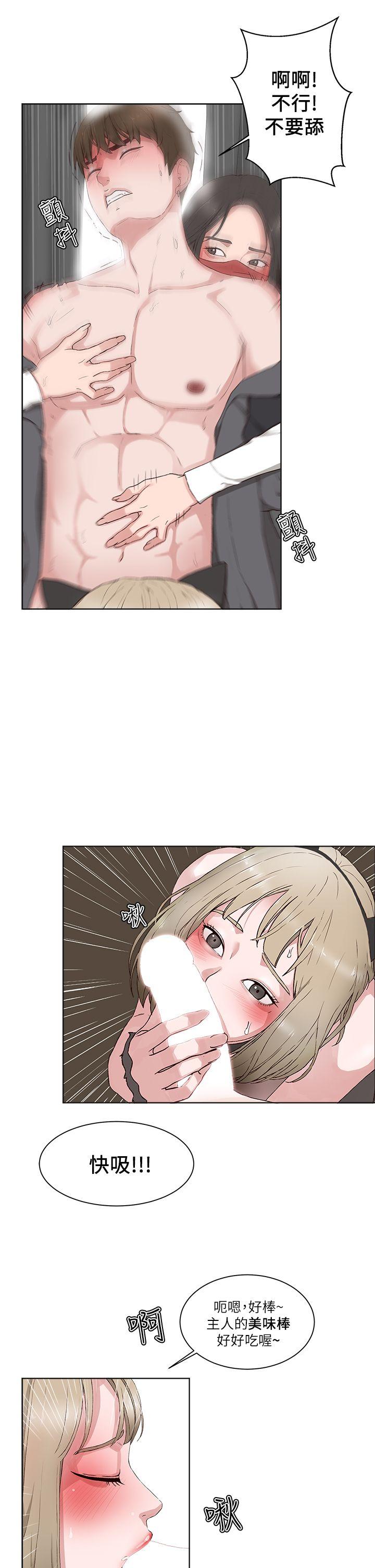 [韩国漫画] 私生:爱到痴狂 剧情,巨乳大奶#[29P]-18