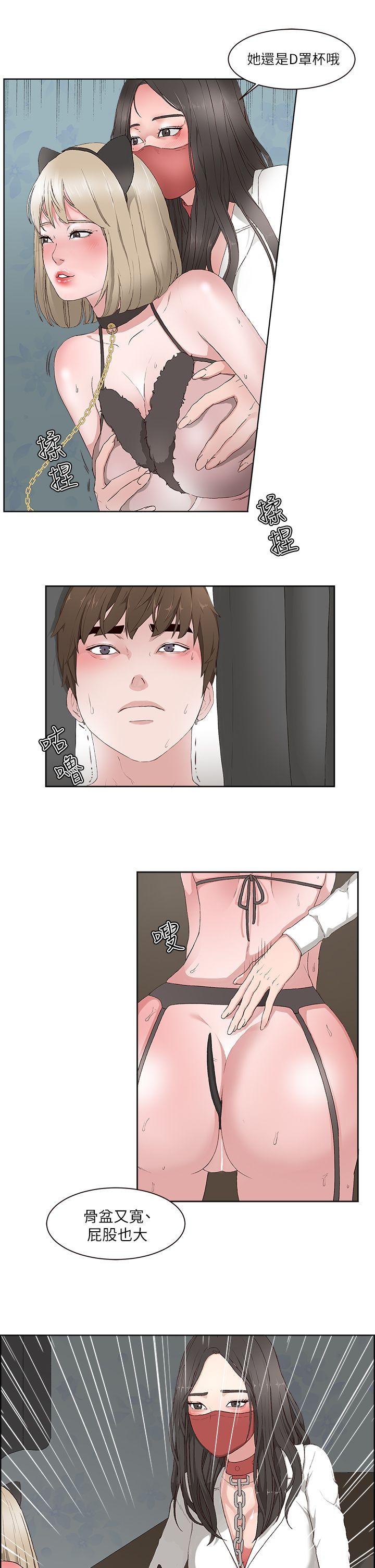 [韩国漫画] 私生:爱到痴狂 剧情,巨乳大奶#[29P]-6
