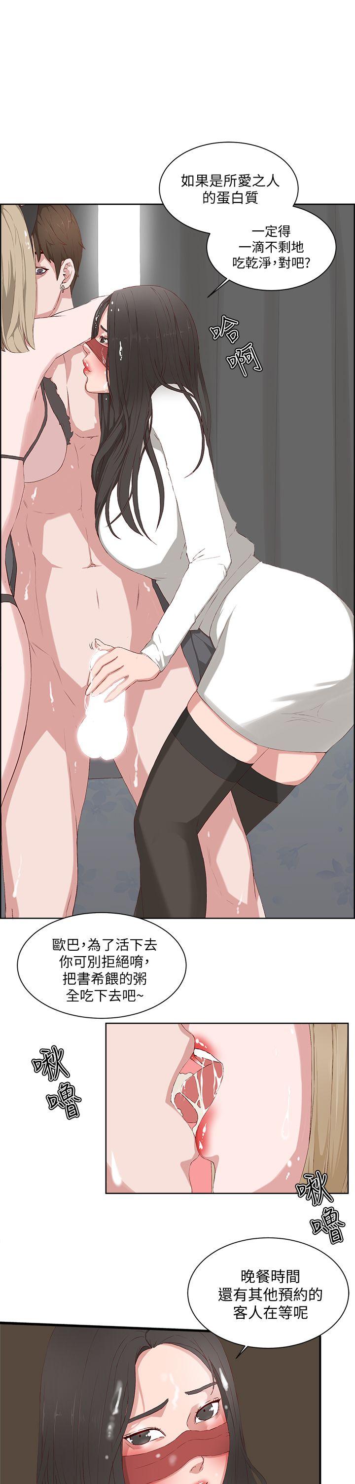 [韩国漫画] 私生:爱到痴狂 剧情,巨乳大奶#[30P]-1