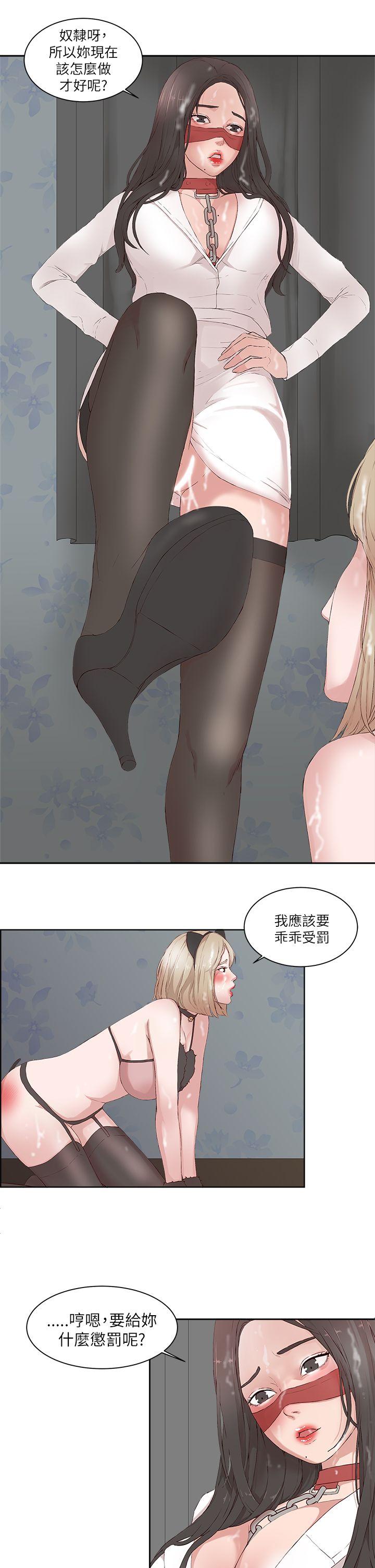 [韩国漫画] 私生:爱到痴狂 剧情,巨乳大奶#[30P]-11