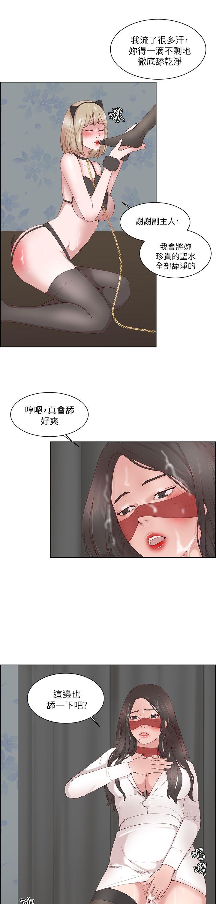 [韩国漫画] 私生:爱到痴狂 剧情,巨乳大奶#[30P]-15