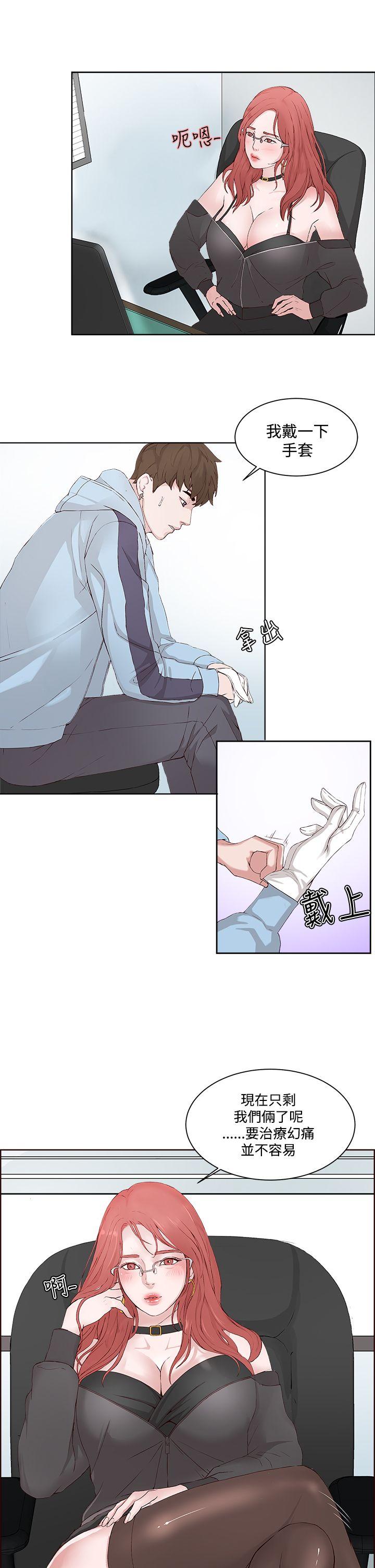 [韩国漫画] 私生:爱到痴狂 剧情,巨乳大奶#[30P]-11