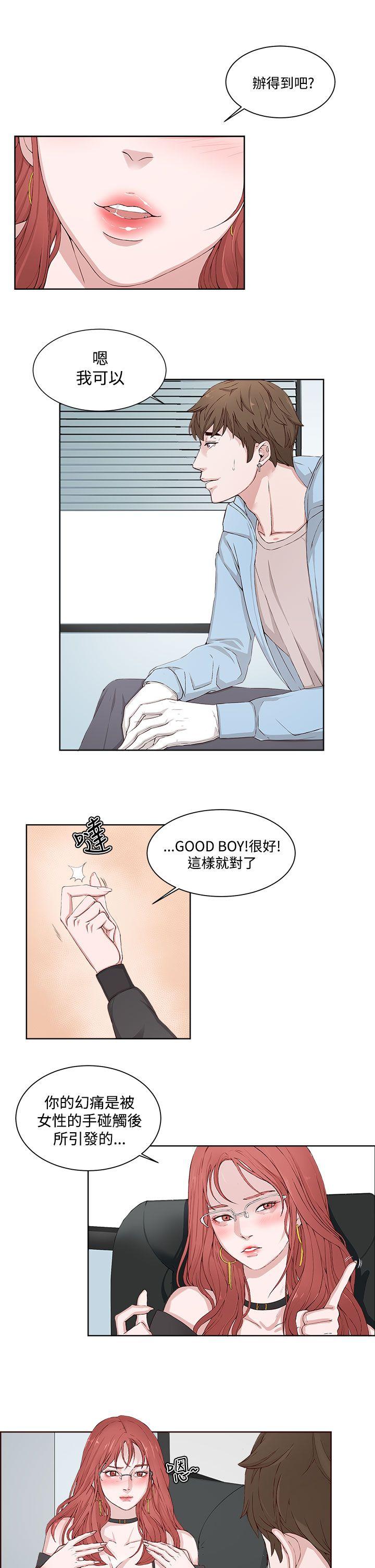 [韩国漫画] 私生:爱到痴狂 剧情,巨乳大奶#[30P]-13