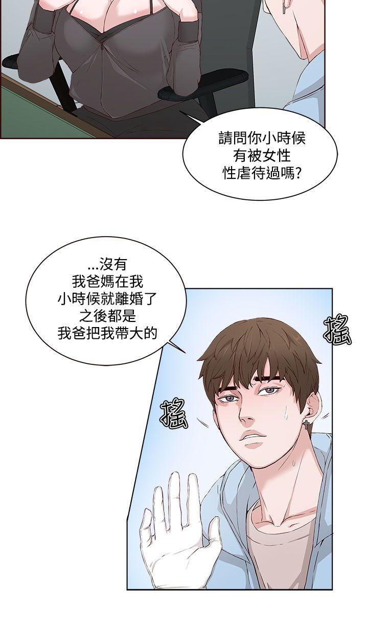 [韩国漫画] 私生:爱到痴狂 剧情,巨乳大奶#[30P]-14