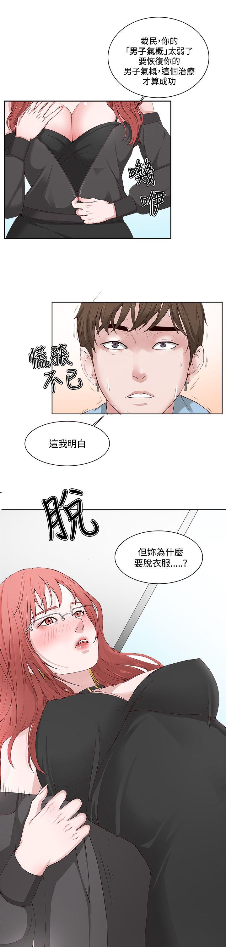 [韩国漫画] 私生:爱到痴狂 剧情,巨乳大奶#[30P]-19