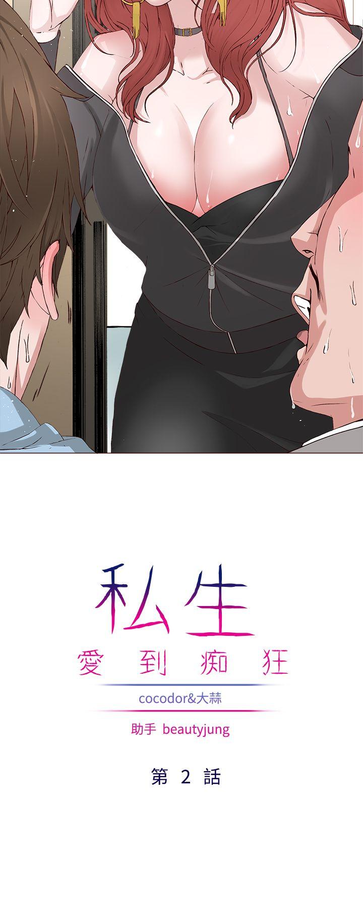 [韩国漫画] 私生:爱到痴狂 剧情,巨乳大奶#[30P]-2