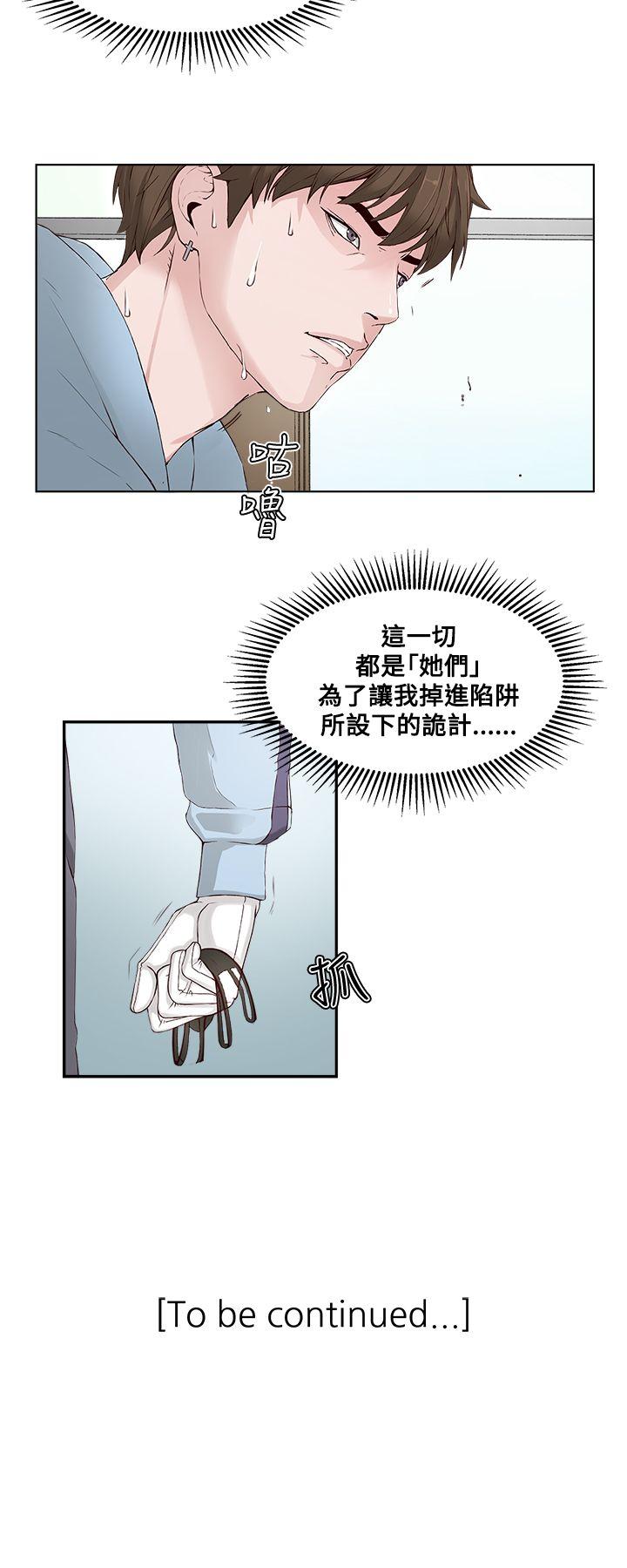 [韩国漫画] 私生:爱到痴狂 剧情,巨乳大奶#[30P]-30