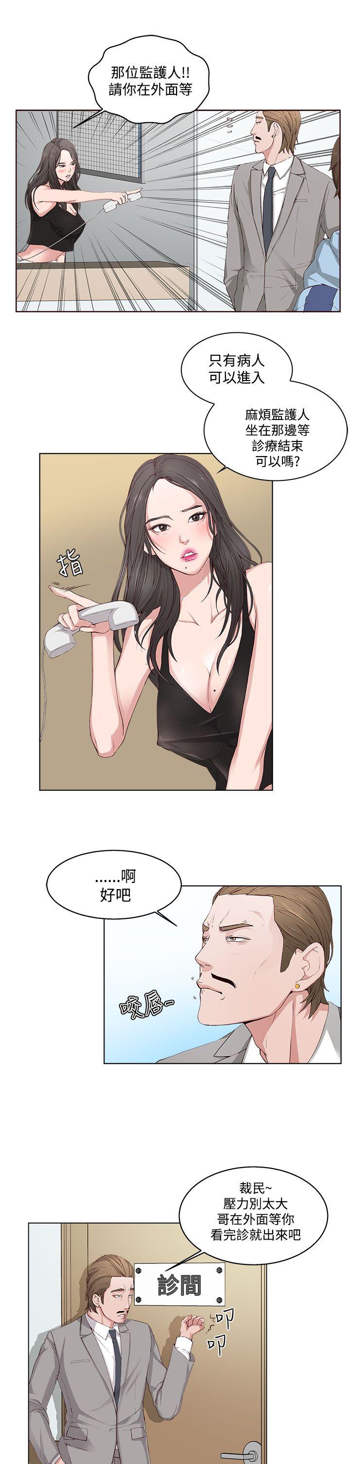 [韩国漫画] 私生:爱到痴狂 剧情,巨乳大奶#[30P]-7