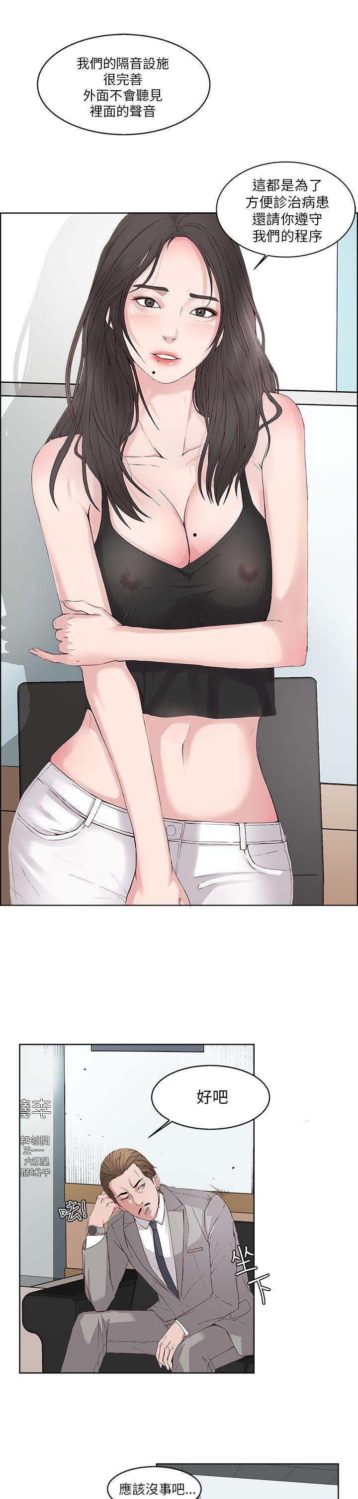 [韩国漫画] 私生:爱到痴狂 剧情,巨乳大奶#[30P]-9