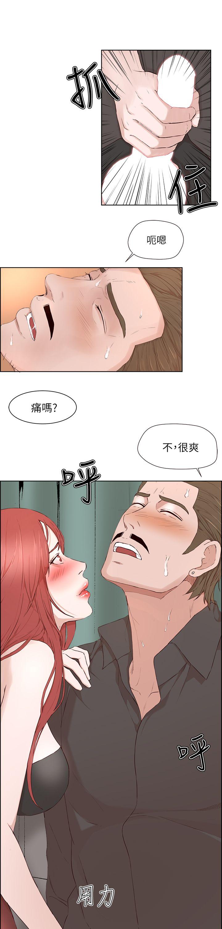[韩国漫画] 私生:爱到痴狂 剧情,巨乳大奶#[29P]-10