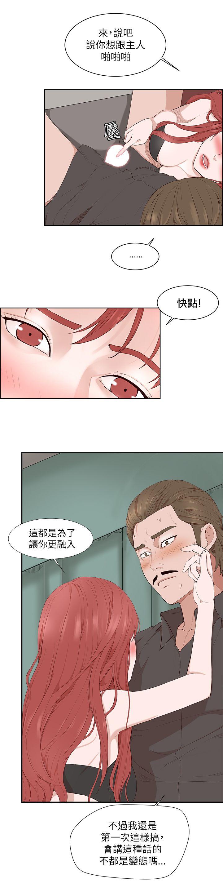 [韩国漫画] 私生:爱到痴狂 剧情,巨乳大奶#[29P]-15