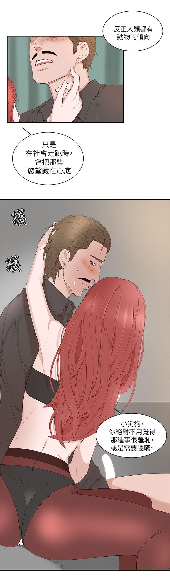 [韩国漫画] 私生:爱到痴狂 剧情,巨乳大奶#[29P]-16