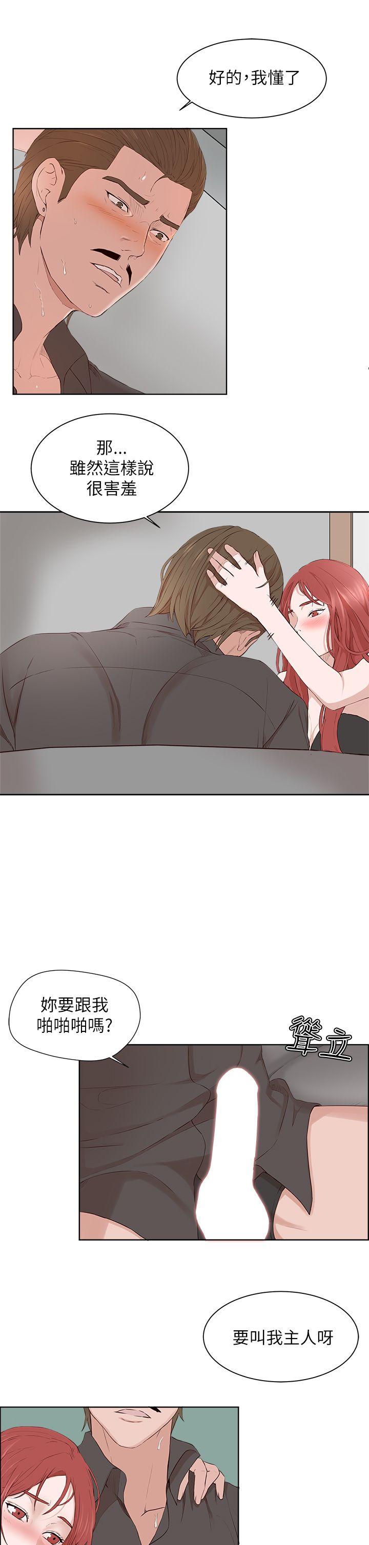 [韩国漫画] 私生:爱到痴狂 剧情,巨乳大奶#[29P]-17