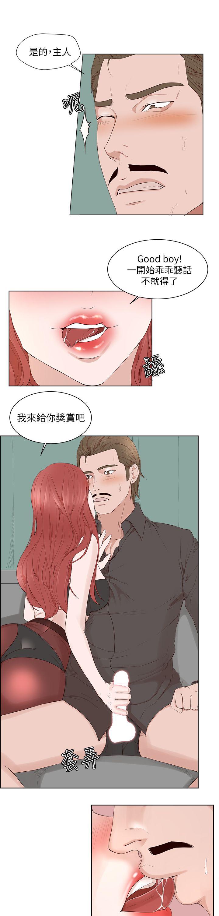 [韩国漫画] 私生:爱到痴狂 剧情,巨乳大奶#[29P]-19