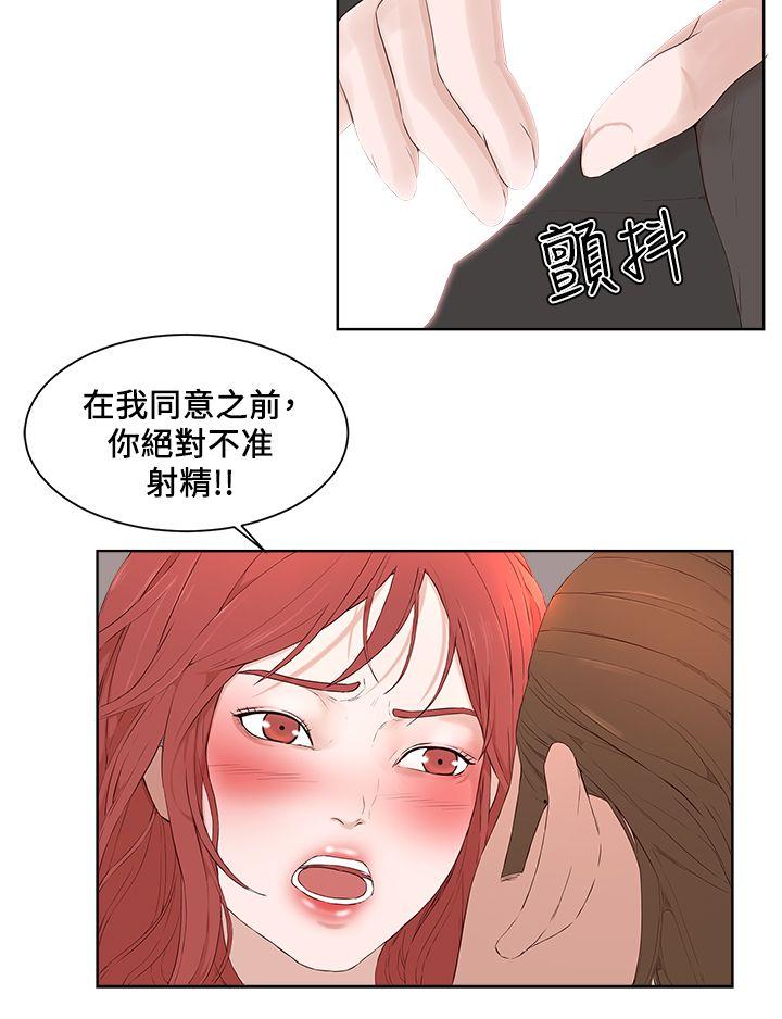 [韩国漫画] 私生:爱到痴狂 剧情,巨乳大奶#[29P]-24