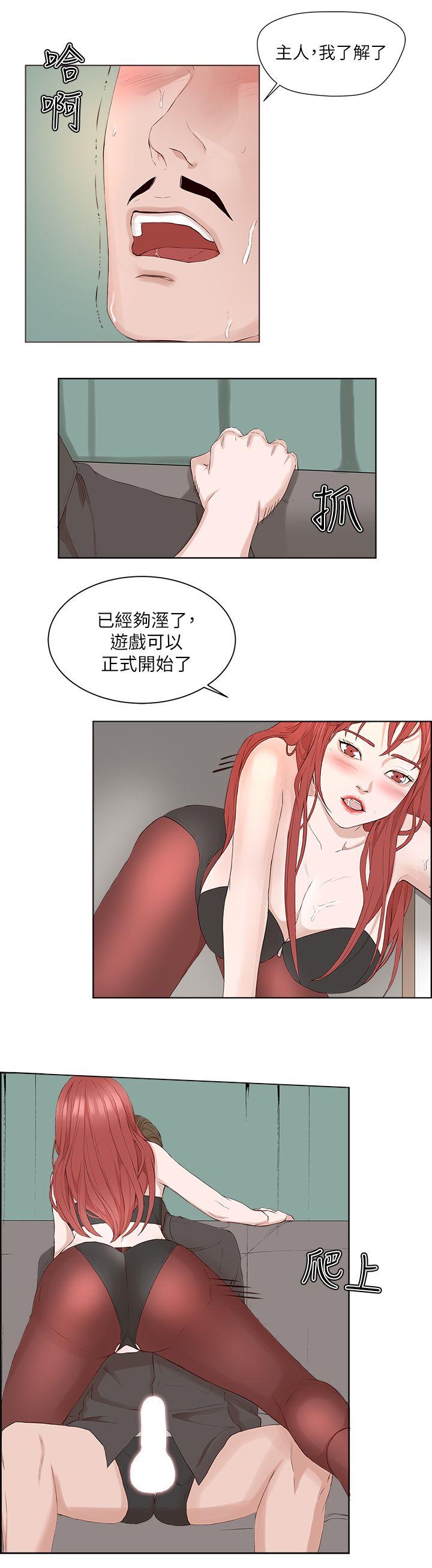 [韩国漫画] 私生:爱到痴狂 剧情,巨乳大奶#[29P]-25