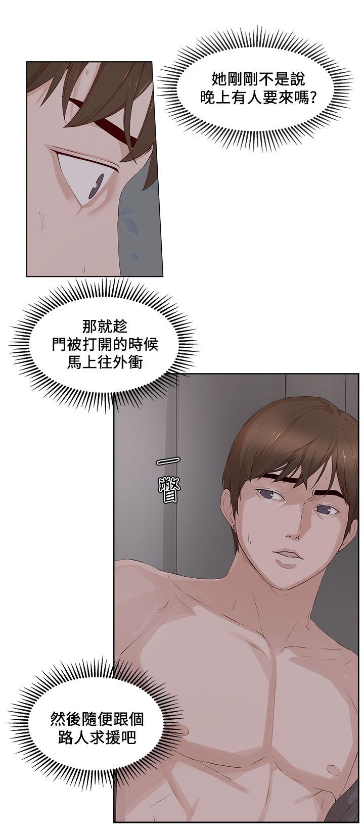 [韩国漫画] 私生:爱到痴狂 剧情,巨乳大奶#[30P]-11