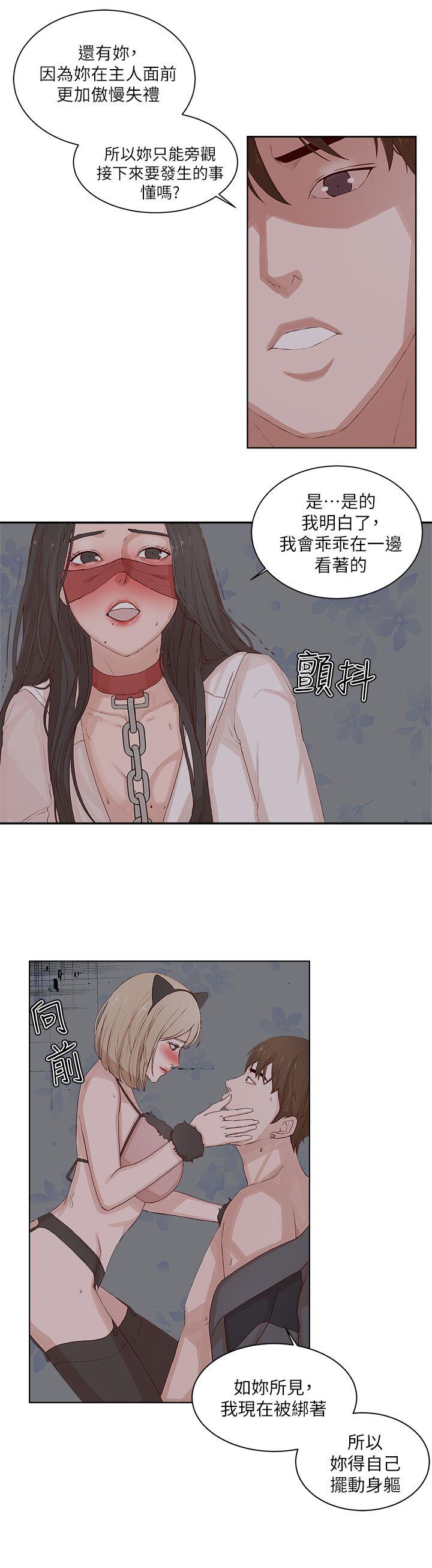 [韩国漫画] 私生:爱到痴狂 剧情,巨乳大奶#[30P]-16