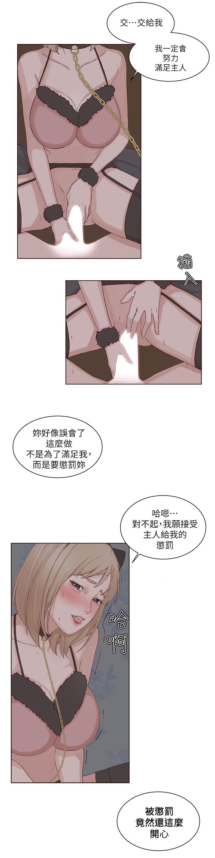 [韩国漫画] 私生:爱到痴狂 剧情,巨乳大奶#[30P]-17