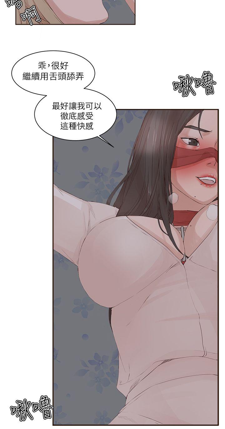 [韩国漫画] 私生:爱到痴狂 剧情,巨乳大奶#[30P]-5