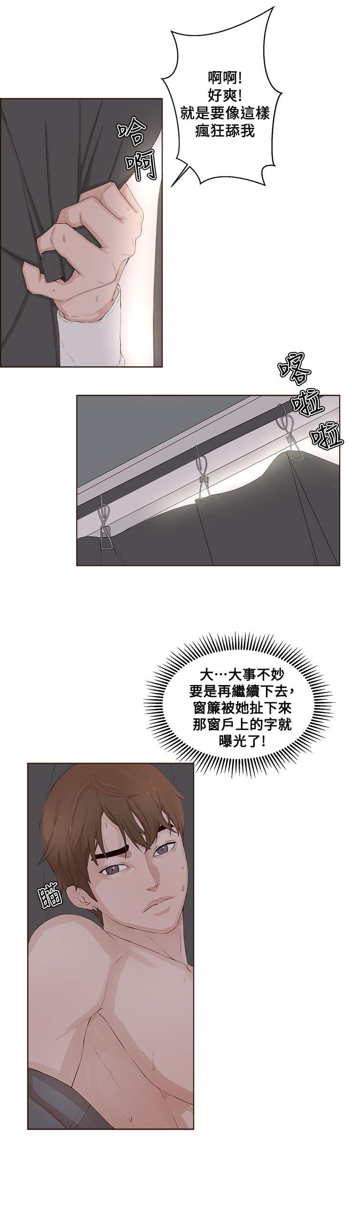 [韩国漫画] 私生:爱到痴狂 剧情,巨乳大奶#[30P]-6