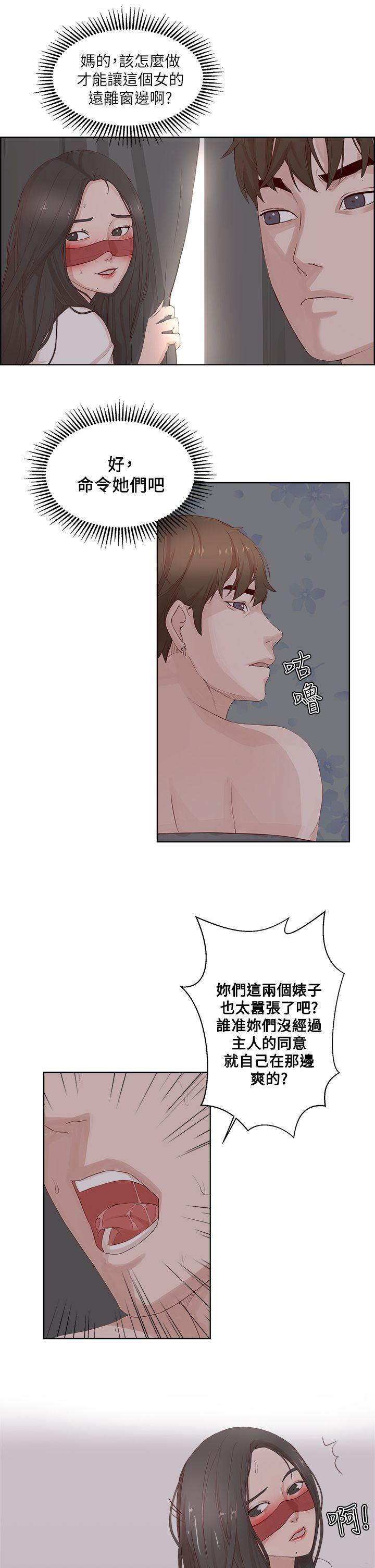 [韩国漫画] 私生:爱到痴狂 剧情,巨乳大奶#[30P]-7