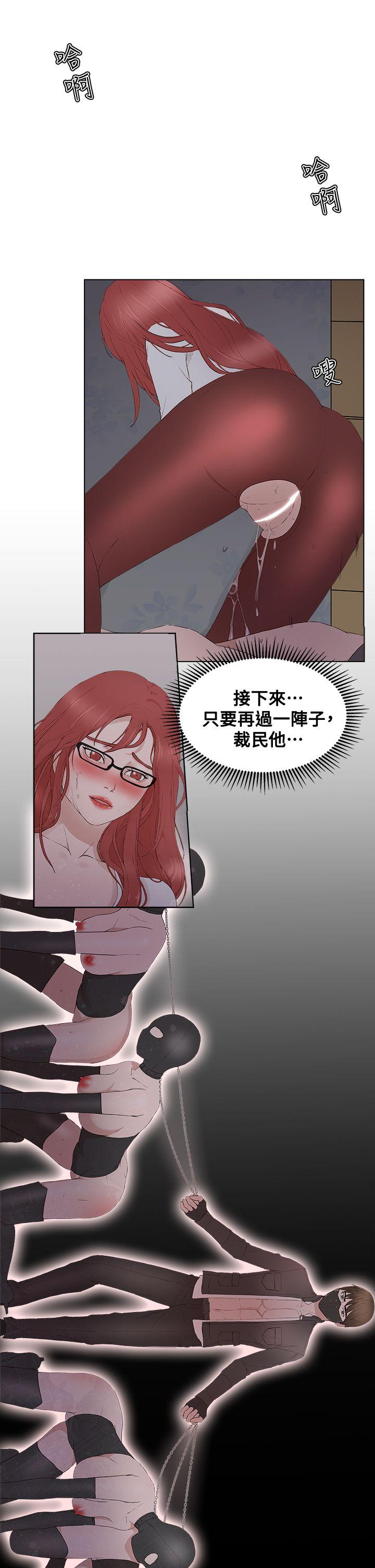 [韩国漫画] 私生:爱到痴狂 剧情,巨乳大奶#[31P]-1
