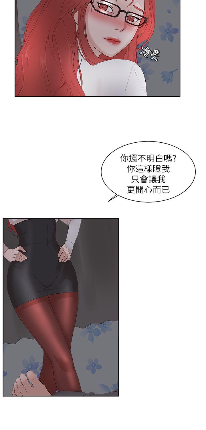 [韩国漫画] 私生:爱到痴狂 剧情,巨乳大奶#[31P]-11