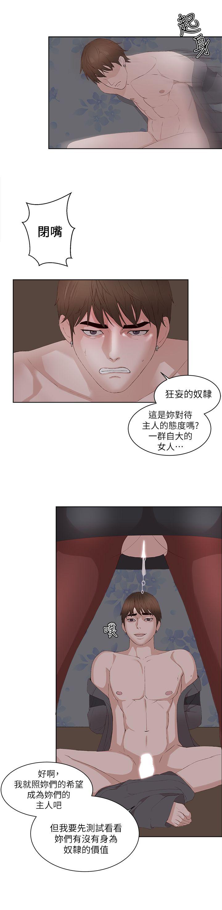 [韩国漫画] 私生:爱到痴狂 剧情,巨乳大奶#[31P]-12