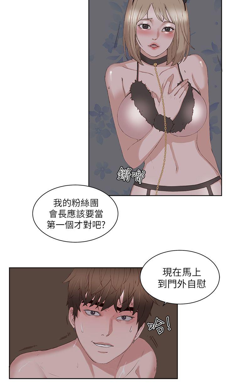 [韩国漫画] 私生:爱到痴狂 剧情,巨乳大奶#[31P]-15