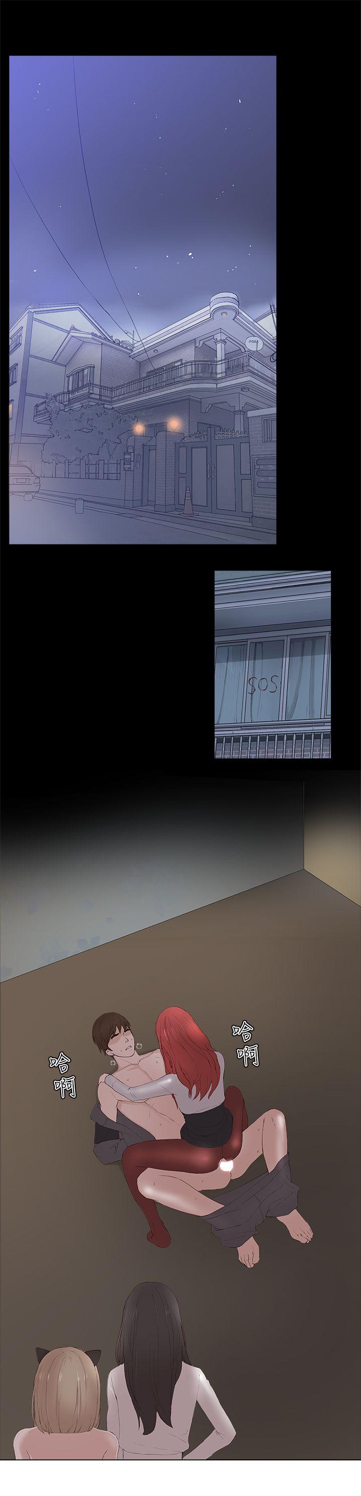 [韩国漫画] 私生:爱到痴狂 剧情,巨乳大奶#[31P]-3