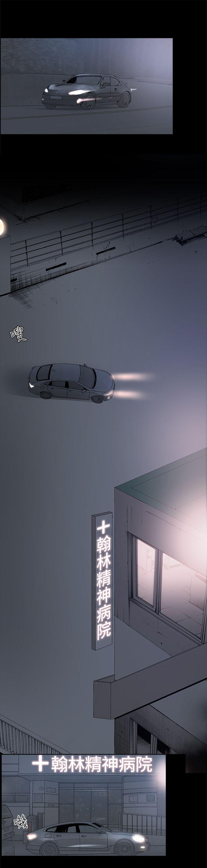 [韩国漫画] 私生:爱到痴狂 剧情,巨乳大奶#[31P]-30