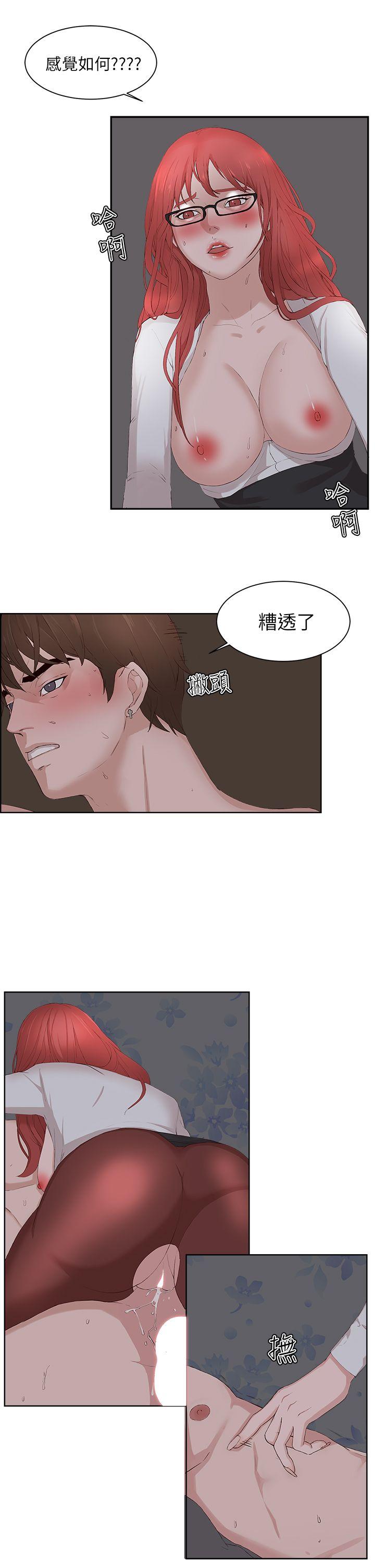 [韩国漫画] 私生:爱到痴狂 剧情,巨乳大奶#[31P]-4