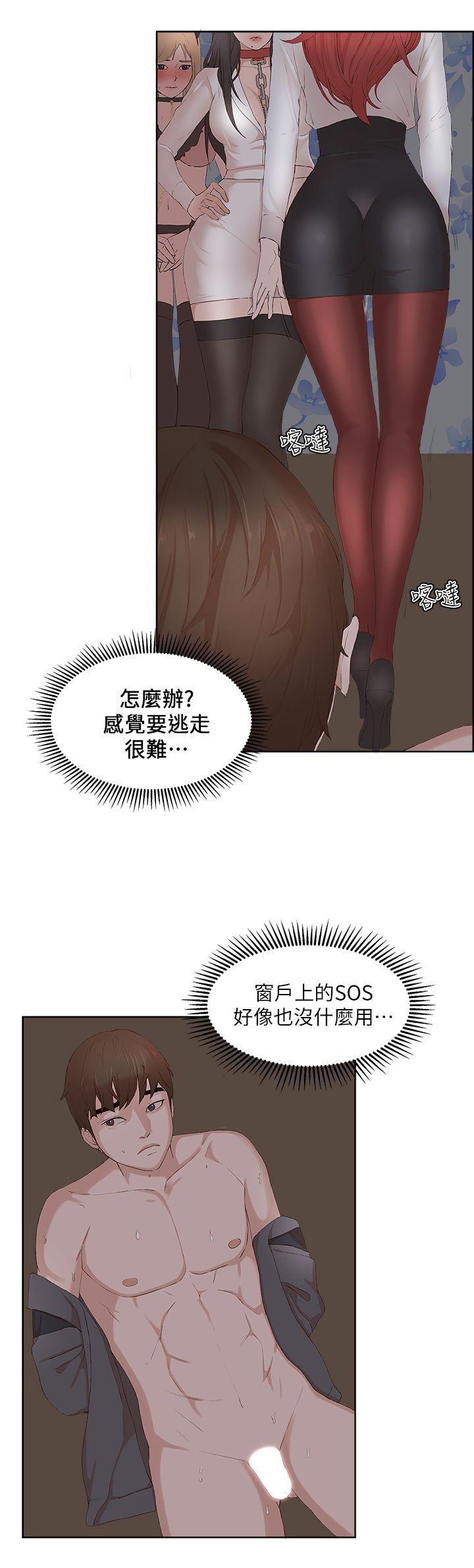 [韩国漫画] 私生:爱到痴狂 剧情,巨乳大奶#[31P]-9