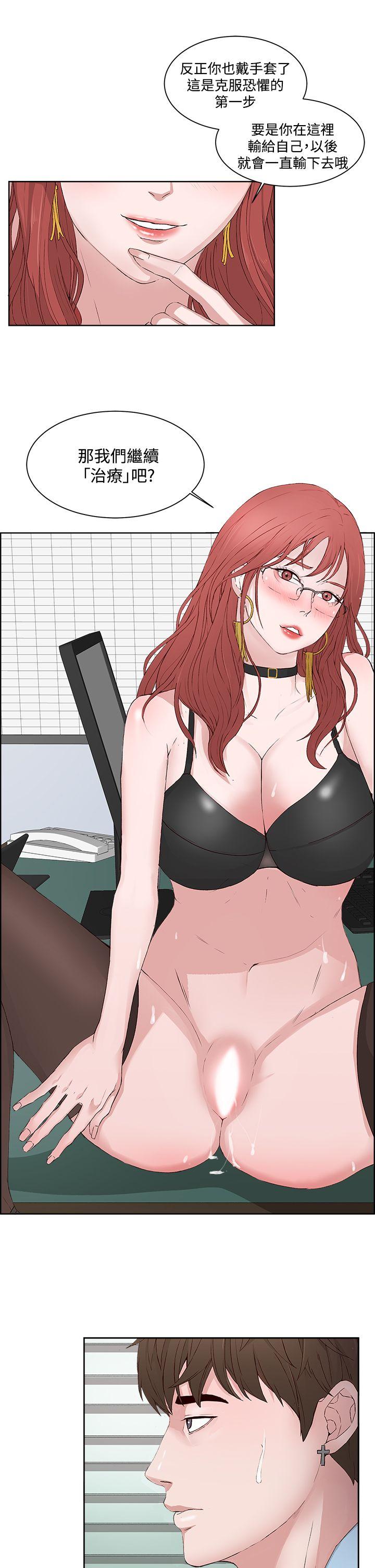 [韩国漫画] 私生:爱到痴狂 剧情,巨乳大奶#[30P]-11