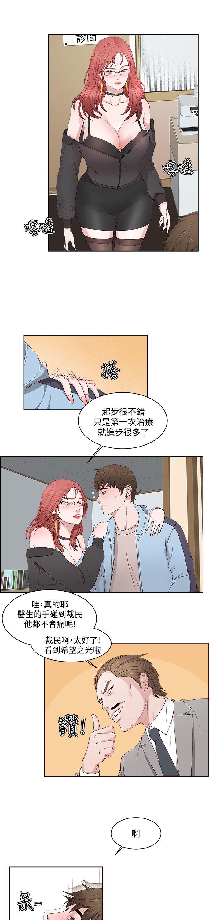 [韩国漫画] 私生:爱到痴狂 剧情,巨乳大奶#[30P]-27