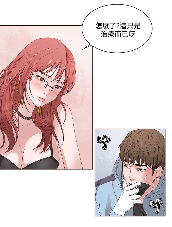 [韩国漫画] 私生:爱到痴狂 剧情,巨乳大奶#[30P]-6