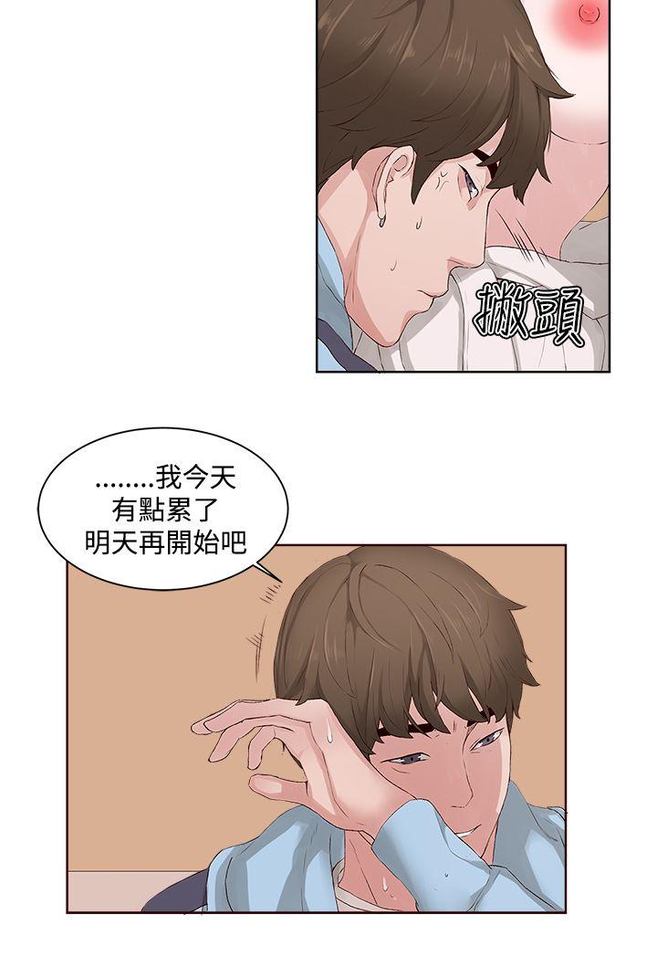 [韩国漫画] 私生:爱到痴狂 剧情,巨乳大奶#[30P]-14
