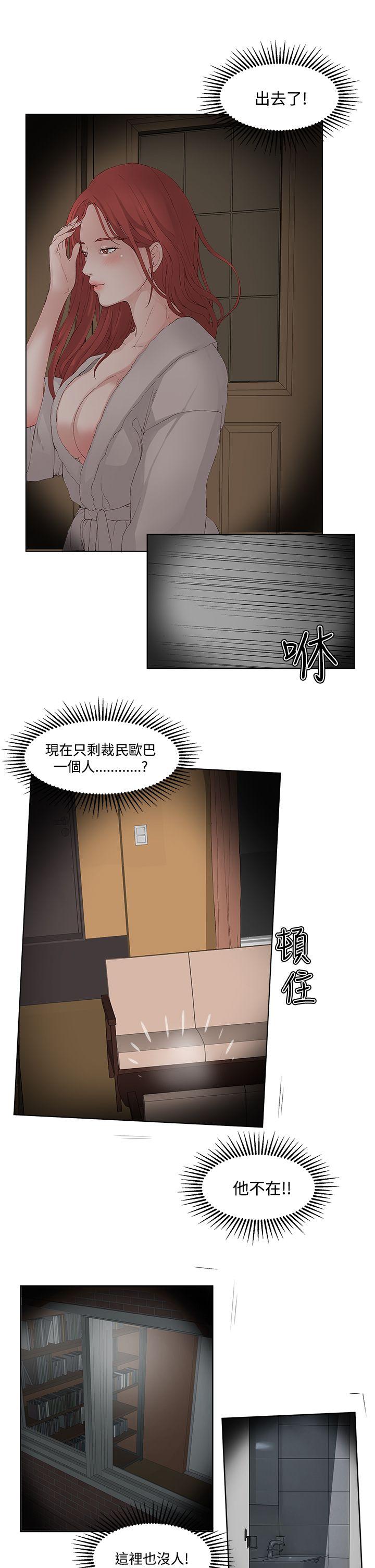 [韩国漫画] 私生:爱到痴狂 剧情,巨乳大奶#[30P]-23