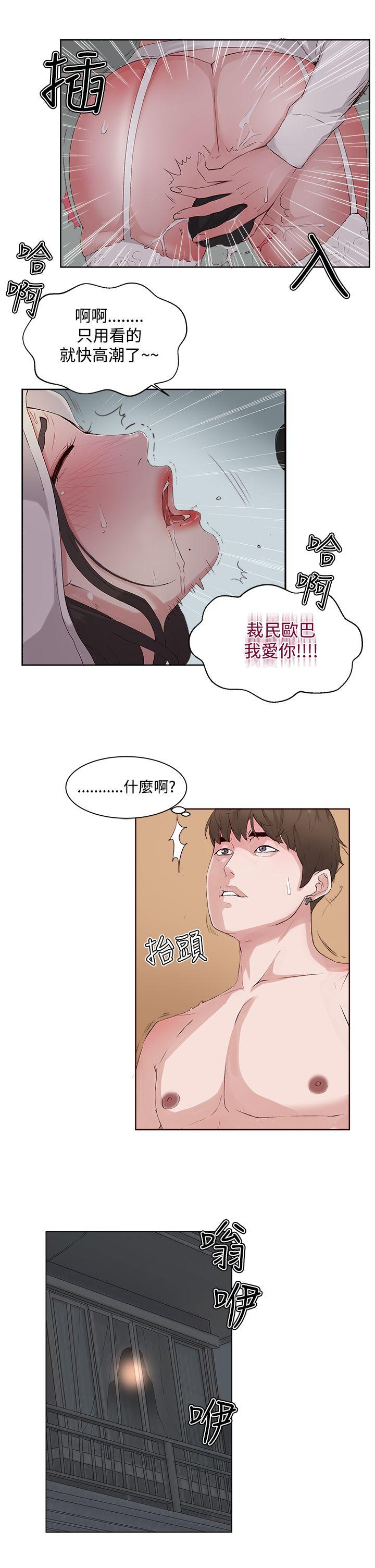 [韩国漫画] 私生:爱到痴狂 剧情,巨乳大奶#[30P]-29
